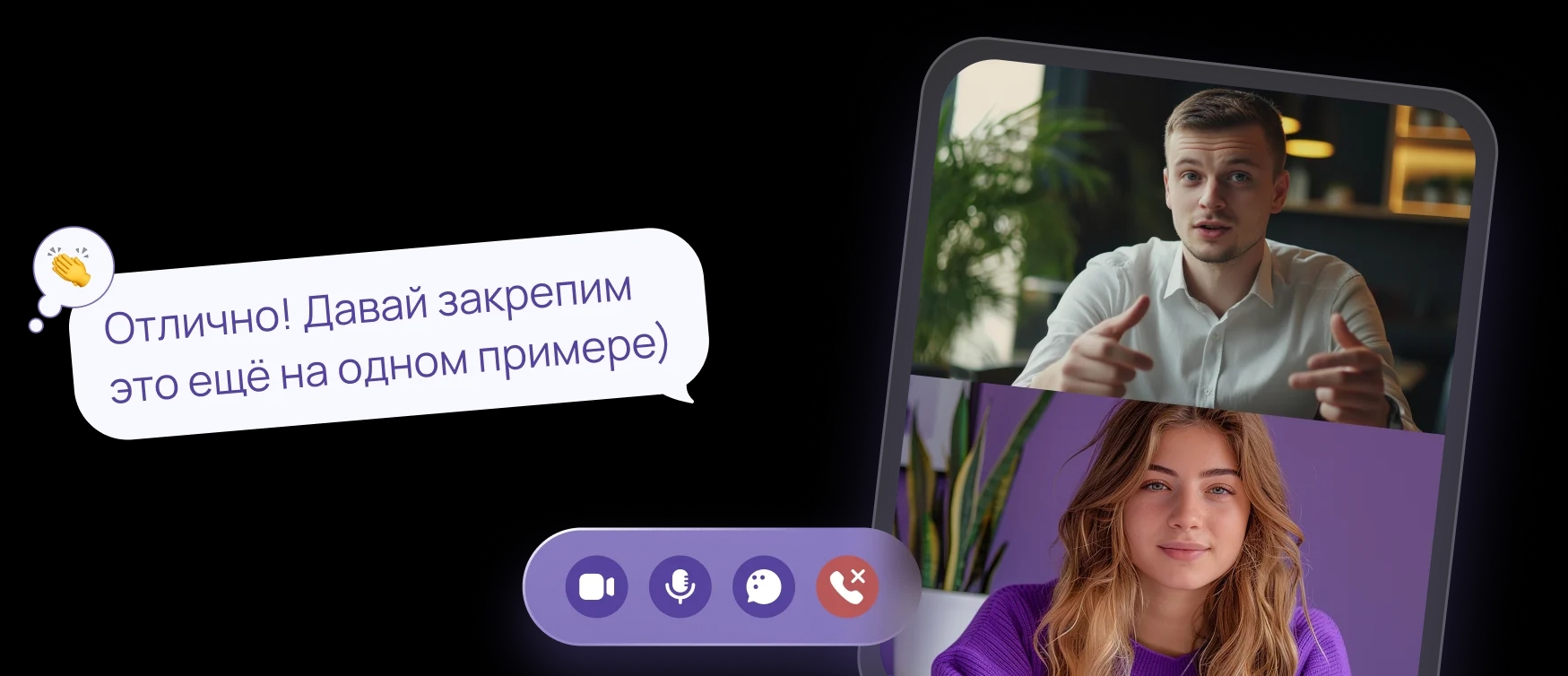Карточки видеозвонка преподавателей и контрол-бар